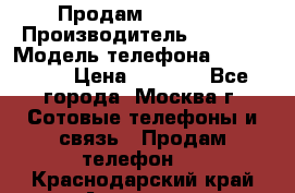 Продам IPhone 5 › Производитель ­ Apple › Модель телефона ­ Iphone 5 › Цена ­ 7 000 - Все города, Москва г. Сотовые телефоны и связь » Продам телефон   . Краснодарский край,Армавир г.